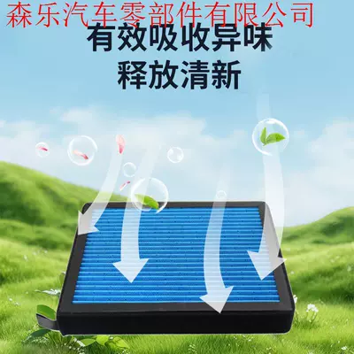 Air conditioning filter for a Wide Range of Guang Automobile