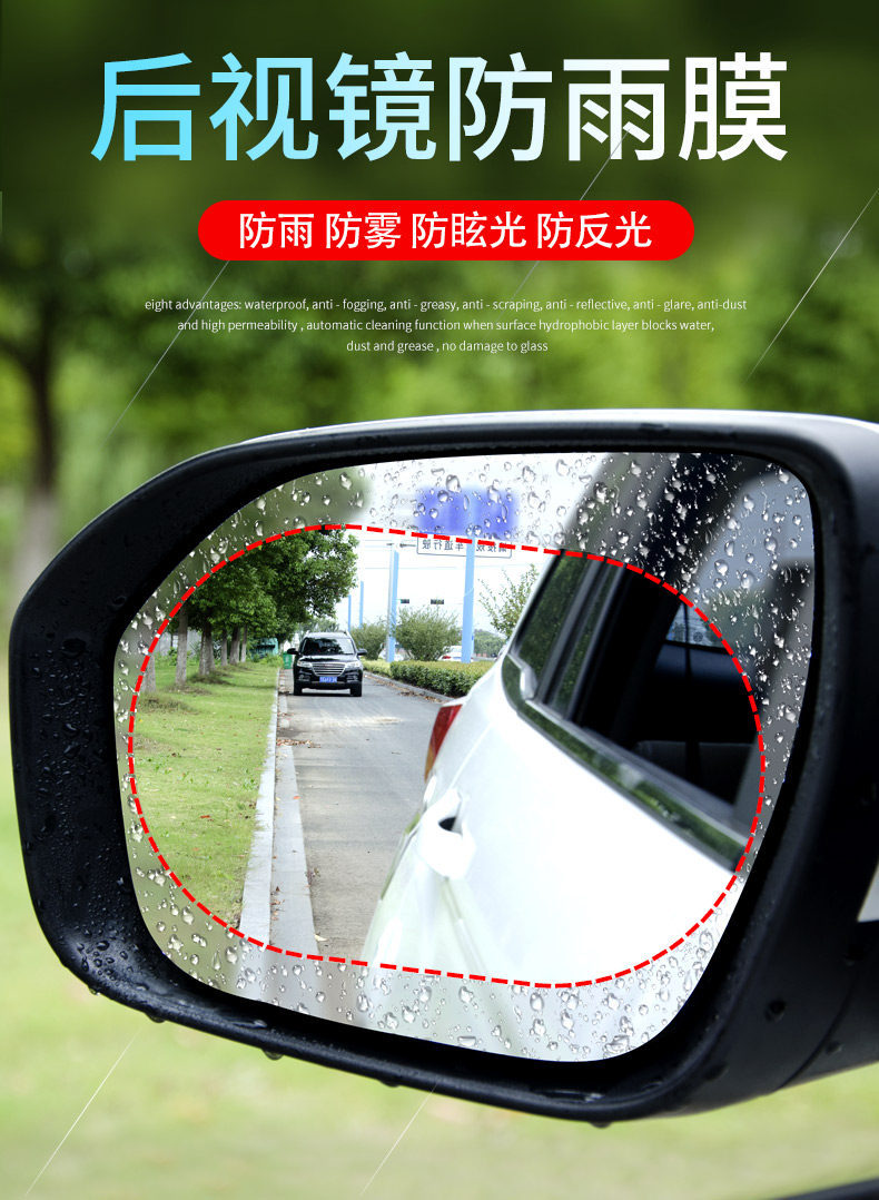 Rearview Mirror Rain-Proof Film for Cars, Reflective Reversing Mirror Rain-Proof Gadget, Anti-Fog Waterproof Glass Film for Rainy Days