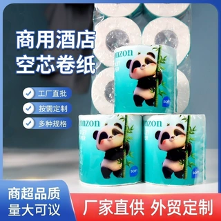 外贸定制厕所纸巾酒店卫生纸卷纸宾馆客房用厕纸小卷纸空心卷筒纸