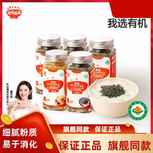 秋田满满有机白芝麻猪肝粉/黑芝麻海苔/虾皮/核桃/牡蛎粉40g