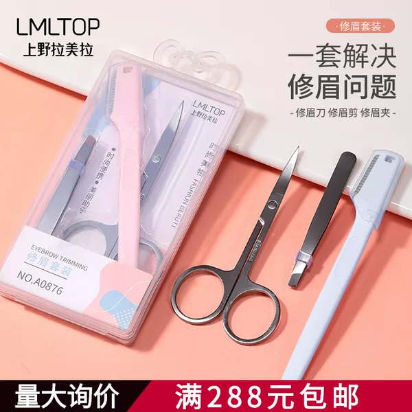 Lamela Stainless Steel Eyebrow Trimmer Eyebrow Pliers Beauty Scissors Eyebrow Trimming Tool Three-In-One Set A0876 Beauty Tool