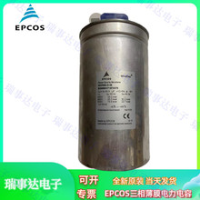 �ͽ���� 3x55.8uf MKP850-D-38 B25666W7167A375