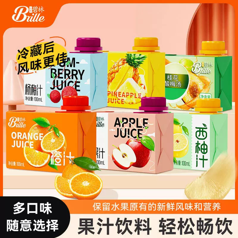 Концентрированный напиток из сока Juicе 100 мл в коробке, фруктовый сок апельсиновый, смешанный с настоящим полезным соком, вся коробка