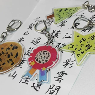 你知道自己有多可爱高颜值励志挂件祝福亚克力钥匙扣学生送礼装饰