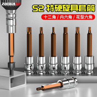 1/2 big fly hexagon socket head socket head lengthened six-flower screwdriver pressure with electric 6-angle wrench suit pressure batch