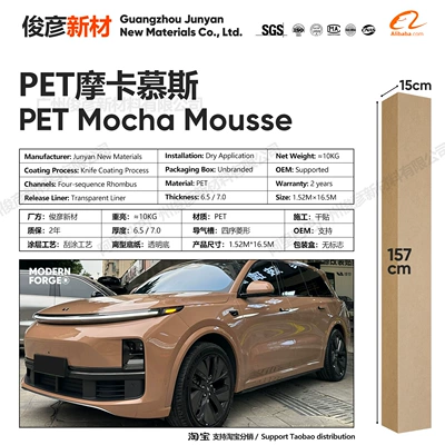 Auto Color Change Film: Color-Changing Film for Full Body - pet-mocha-mousse-65-series152-165m