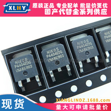 P4404EDG TO252 Һ����ѹ��MOS��Ƭ��