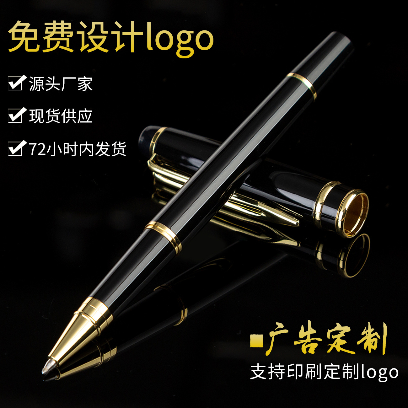 Fábrica en stock suministro de metal firma pluma bolígrafo negocio publicidad regalo gel pluma imprimible LOGO