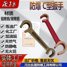 防爆工具;组合工具;锤子