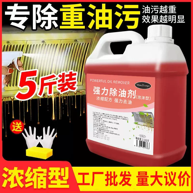 油烟机清洗剂油污厨房去强力清洁剂大桶泡沫除油剂重神器免拆洗