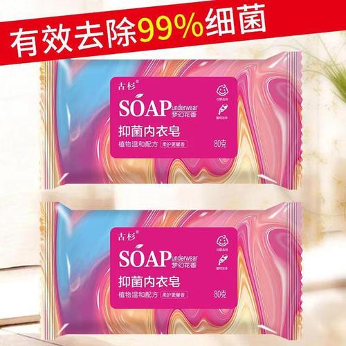 Wholesale manufacturer of 80g plant extract soap for innerwear, cleaning and decontamination, menstrual and pregnancy wash underwear soap, handmade, Hebei production