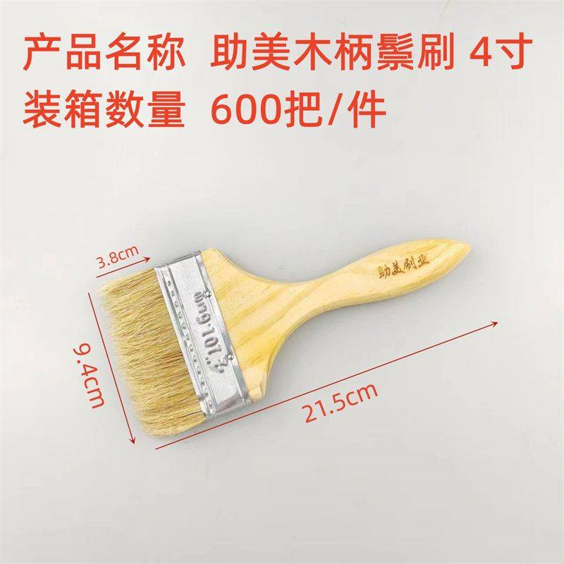 Fuente de la fábrica mango de madera cepillo de pintura de 4 pulgadas cepillo de pintura cepillo marrón cepillo de pared herramienta de cepillo barbacoa marina