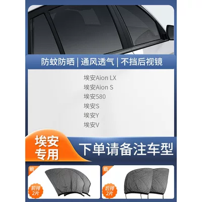 and Cool, Privacy and Light-Blocking, Car-Mounted – Car curtains - 4-pieces-for-the-whole-car-aian-only-please-note-the-model