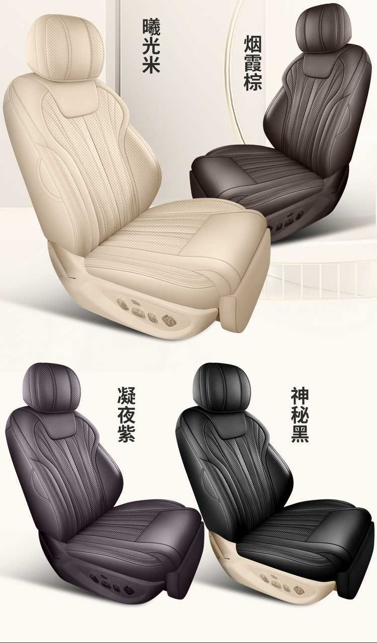 2026 BYD Seal 08 car seat covers, fully enclosed, perforated, breathable leather, suitable for all seasons
