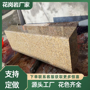 天然铺路石火烧石大理石板庭院花岗岩黄锈石地铺砖黄金麻压顶石-阿里巴巴