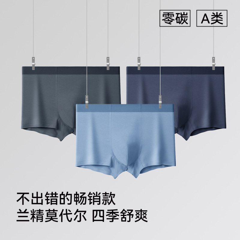 Class a Lenzing Modal Underwear for Men, 7A Antibacterial Breathable Shorts, Manufacturer Wholesale, Zero Carbon, Seamless Men's Underwear