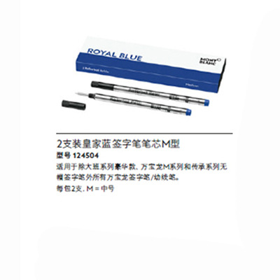 Blue (Made in Germany) 2 Montblanc Pen cores