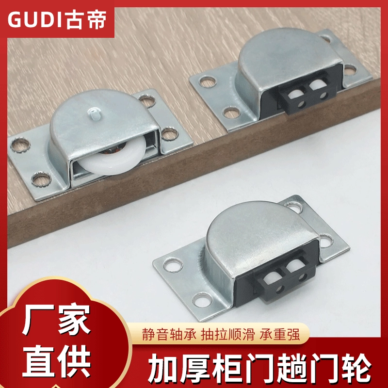 Древний император 338 шкаф колесо раздвижной двери из нержавеющей стали дверное колесо