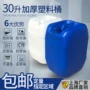 加厚款香精桶