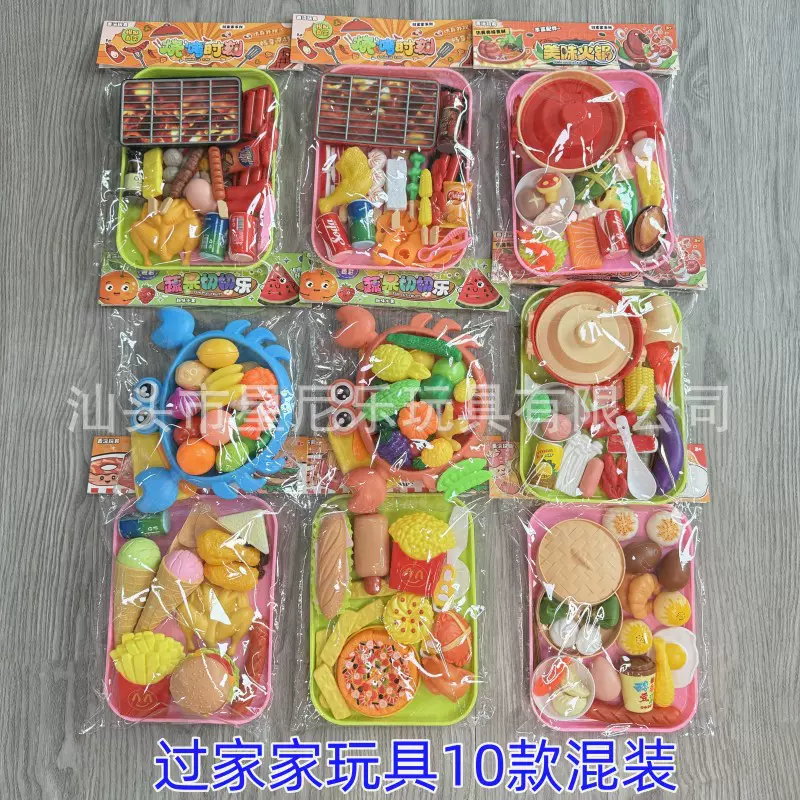 儿童过家家玩具仿真食物烧烤火锅水果切切乐男孩汉堡薯条厨房套装