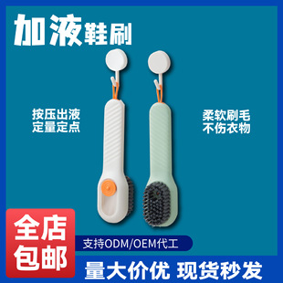 Home Multifunctional Liquid-Added Shoe Brush Household Push-Type Soft-Bristled Laundry Cleaning Shoe Washing Brush Does Not Damage Shoes Artifact 9