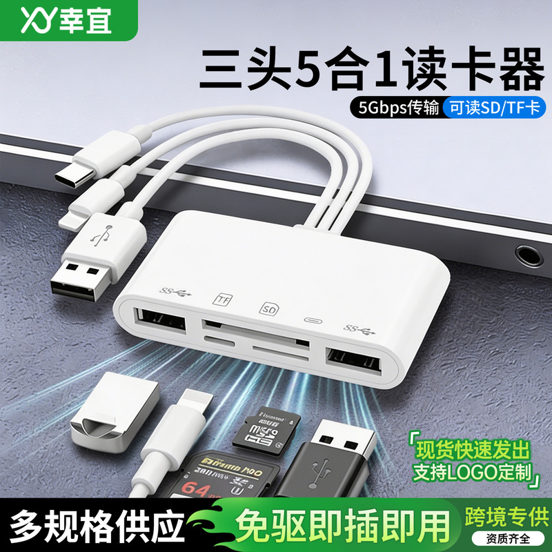 Multifunctional Card Reader 5-in-1 Desktop Computer Mobile Phone Camera Tf Card Usb3.0 High-Speed Type-C Card Reader