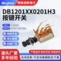 双路无锁直键六针开关