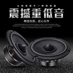 精歌源双低周波6.5インチ6欧50/80w炭素繊維弾頭低音砲自動車音響スピーカースピーカー