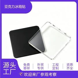 其他有机玻璃;亚克力板;收纳盒