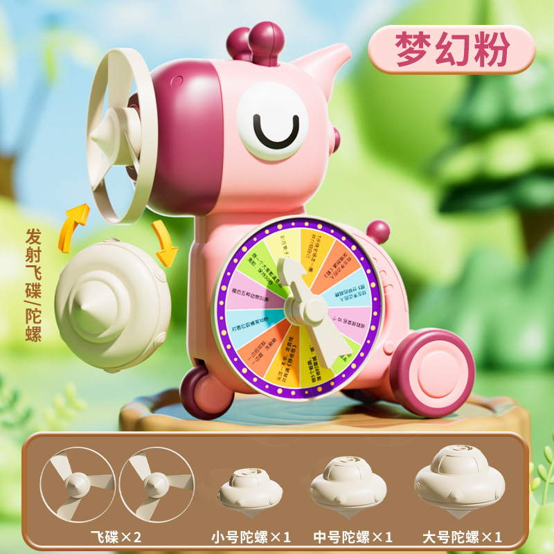 五合一长颈鹿陀螺飞碟车带口哨多人互动对战飞天竹蜻蜓飞碟玩具|undefined