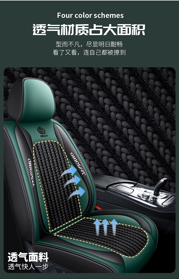 A generation of cross-border foreign trade new car seat cover four seasons leather full surround seat cushion car five seat cushion summer