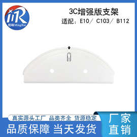 适用米家3C增强版抹布支架E10/C103/B112扫拖机配件拖布挂架现货