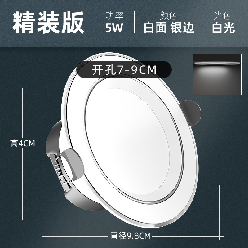 家用筒灯led天花射灯5w嵌入式开孔7.5cm客厅吊顶长筒灯洞灯简|undefined