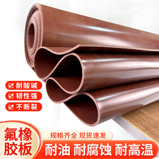 Fluorine Rubber Sheet, Fluorine Rubber Sheet, Oil-Resistant, High Temperature Resistant, Corrosion-Resistant Fkm Pure Material 1/2/3/4/5/6/8/10mm