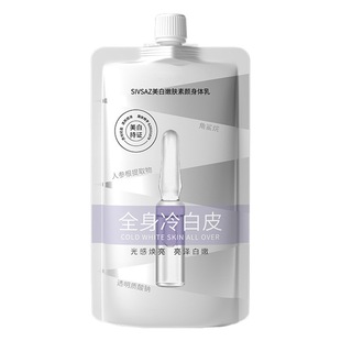 Shake the sound explosion cream muscle whitening body lotion niacinamide moisturizing refreshing moisturizing white body white skin spot
