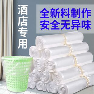 批發賓館酒店客房專用垃圾袋特厚小號平口黑色白色美容院車載袋子