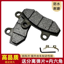 电动车刹车片踏板车碟刹片陶瓷碳纤维前后油刹片配件总成两轮通用