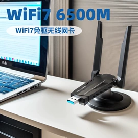 无线网卡;路由器;wifi模块