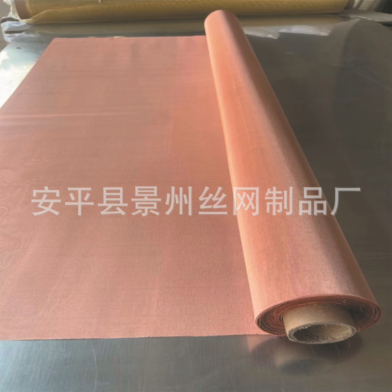 紫铜网10目目纯铜丝网防静电接地网信号屏蔽网墙体隔音铜丝网