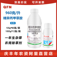 好实得精异丙甲草胺960克/升番茄田一年生杂草土壤喷雾农药除草剂