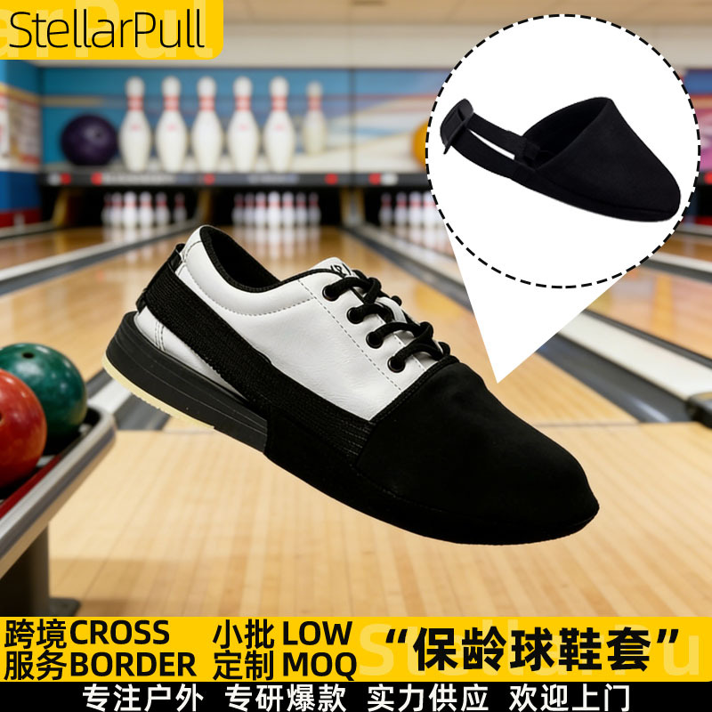 Bowling Shoe Slider保龄球助滑鞋套前半掌球鞋滑块 保龄球鞋滑套