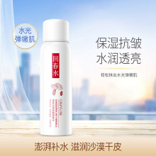 欧丝韵灵芝沁润抗皱回春水保湿舒缓红敏肌闭口粉刺湿敷爽肤水批发