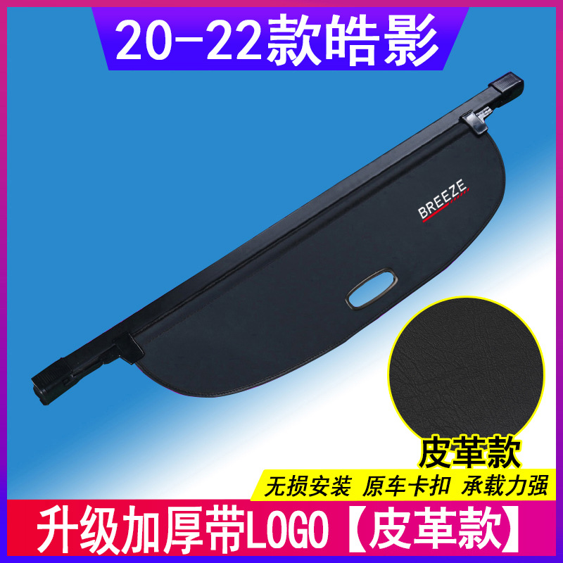 Dedicado a la partición del maletero de 12-25 Honda CRV