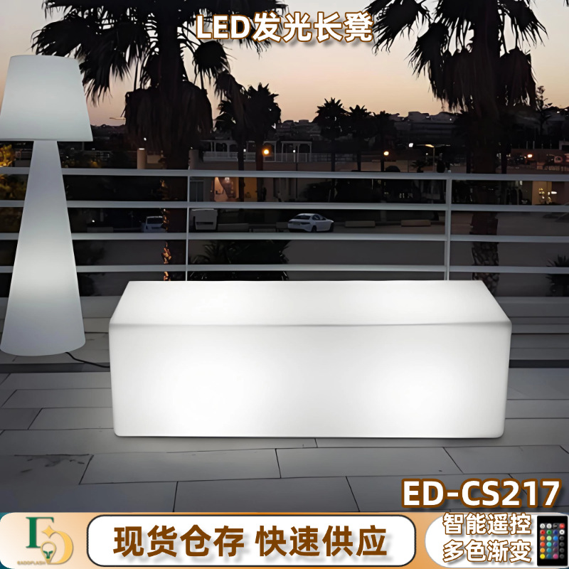 Banco LED iluminado, silla de parque, centro comercial, silla de descanso, silla de fila iluminada, KTV, banco de bar, paisaje, asiento al aire libre image 1
