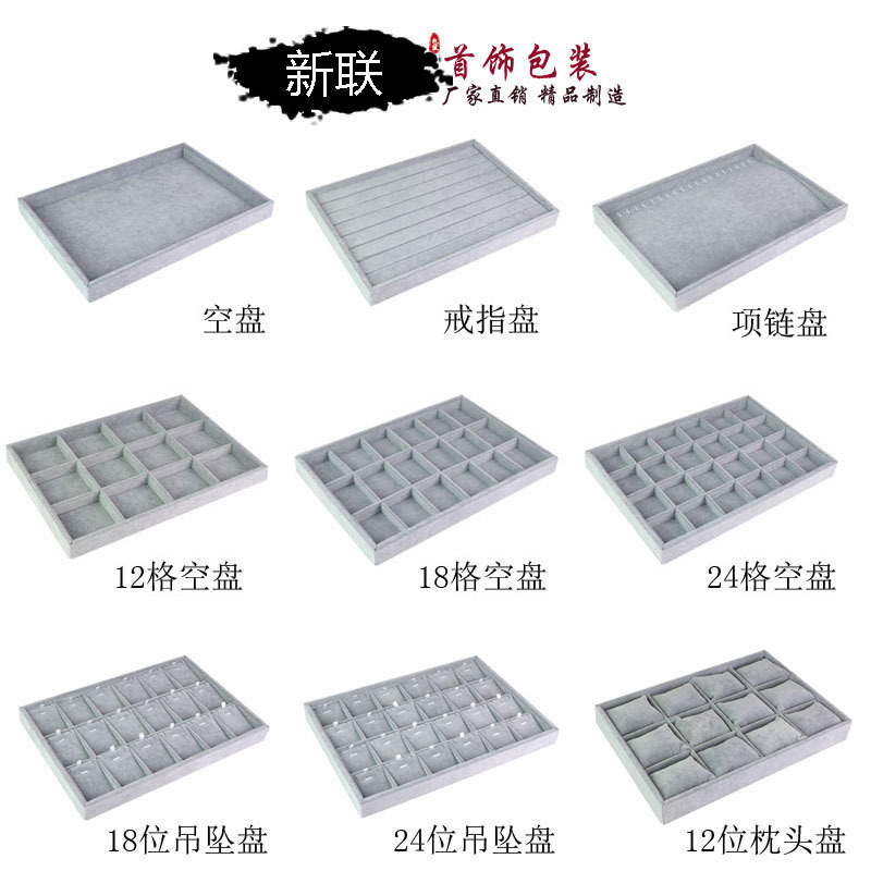绒面首饰展示盘项链戒指收纳珠宝盘耳钉耳饰看货托盘珠宝收纳盘