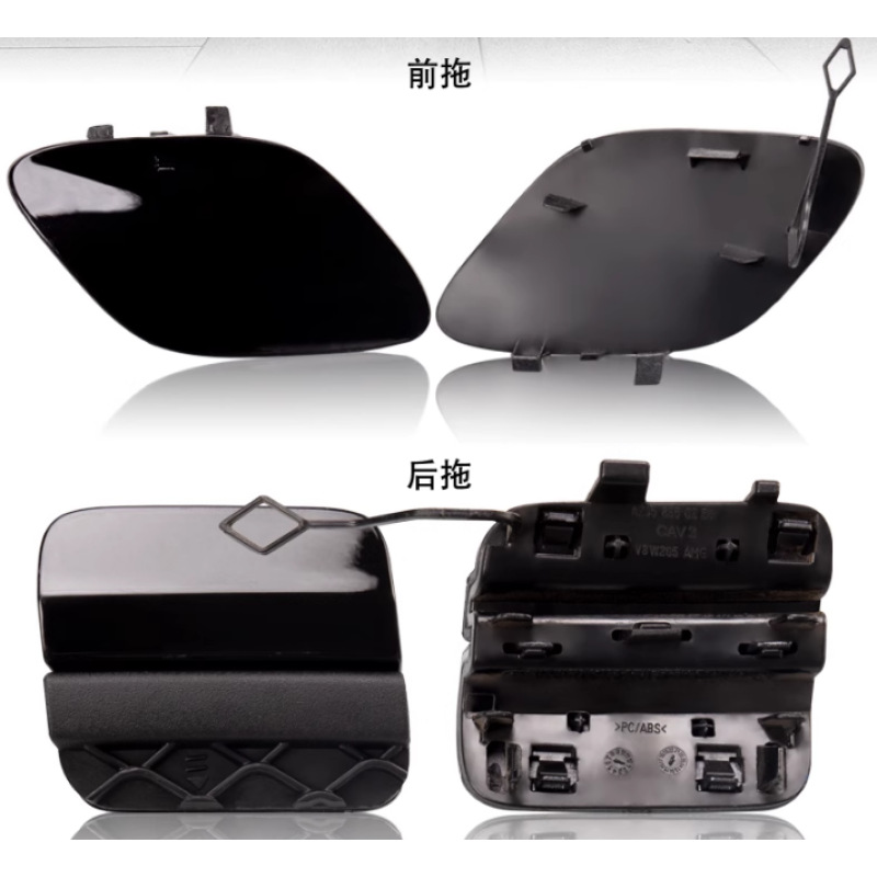 Suitable for 16-18 Mercedes-Benz C-Class Front and Rear Bumper Trailer Cover Tow Hook Cover 2058850724