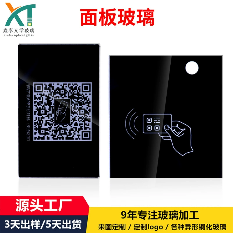 Панель из закаленного стекла с блокировкой карт, платформа Для двумерного сканирования кода, стеклянная крышка, трафаретная печать, обработка стекла и настройка кромки