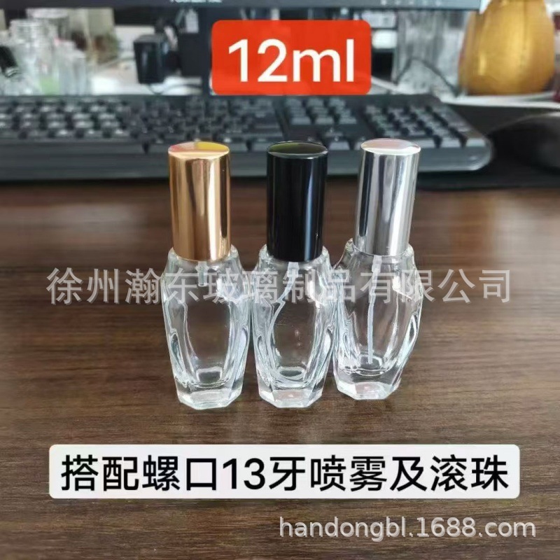 Botella de perfumes de pequeño volumen 10ml 12ml 15ml botella de bola botella de vidrio botella de pulverización