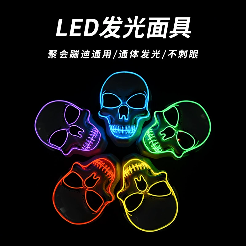 Новая Хэллоуин Светящаяся Маска Бар Вечеринка Маска Для Вечеринки Призрак Танец Реквизит Череп Голова Светящаяся Маска