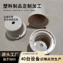 注塑加工批发|ABS/PP/PC定制||支持来图来样零件定制加工代工